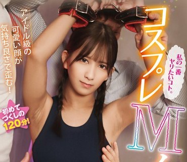 VTMN-002 私の一番ヤリたいコト。拘束されて无抵抗で贵方の思いのままに无茶苦茶に… 冈西友美