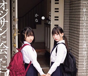 MUKD-497 「…早く行こ？おじさん達が待ってるよ…」 オジサンに会いに行く少女たち ことねとかな