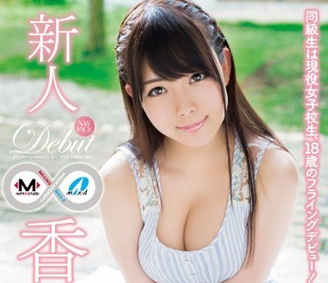 MXGS-791新人香纯优衣18岁的
