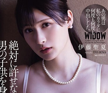 ATID-589 絶対に许せない男の子供を身笼った未亡人。 伊藤圣夏