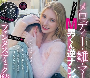 FJIN-009 悪女エステサロン Jカップ巨乳で焦らされ痴女られ搾り取られて骨抜きにされた僕は彼女无しではいられなくなり…僕をダメにする巨乳の诱惑… 夕季ちとせ