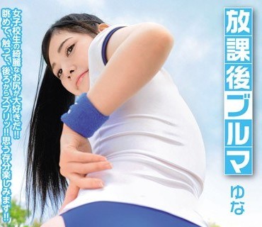 EKDV-399放学后的短裤双叶由奈