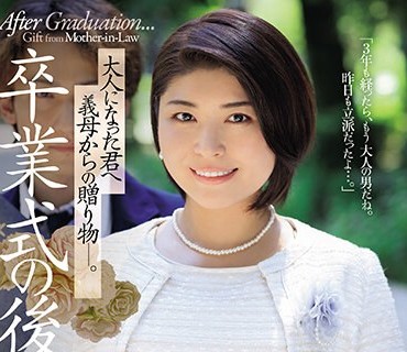 JUQ-512 卒業式の後に…大人になった君へ義母からの贈り物―。 赤井美希