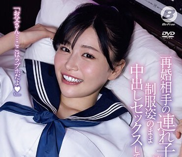 BF-700 再婚相手の連れ子にラブホに連れ込まれて制服姿のまま中出しセックスしてしまった。 響乃うた