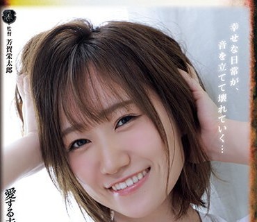 ATID-585 あの頃に戻りたい 愛する夫以外の男たちに犯●れた若妻 若宮穂乃