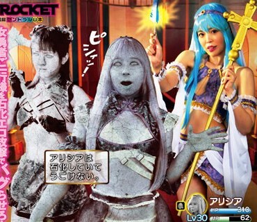 RCTD-576 RPGゲームの世界で女主人公を石化