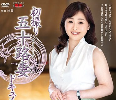 JRZE-174 初撮り五十路妻ドキュメント 桜みなみ