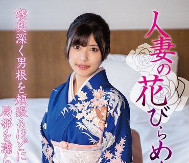 MYBA-091 人妻の花びらめくり 似鳥日菜