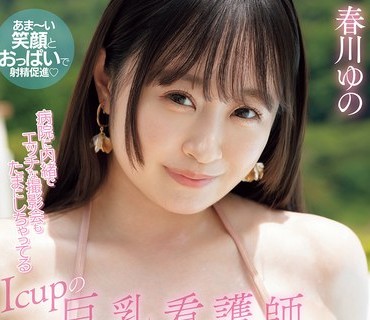 PPPE-400瞒着医院偶尔也举办色情拍摄会的罩杯巨乳护士出道