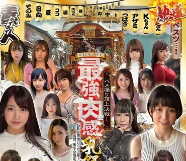 HOI-259 うみ(24) 素人ホイホイZ・素人・ドキュメンタリー・ハメ撮り・巨乳・黒髪・美少女