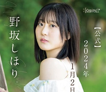 CAWD-610 野坂しほり。【公式】2024年1月2日、正式デビュー 人生初めての衝動、イキ尽くす。