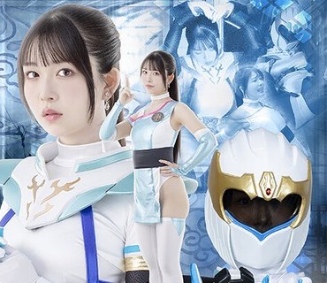 SPSE-66 あやかし討滅伝コウガイガー 後編