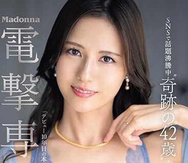 JUQ-520 Madonna電撃専属 SNSで話題沸騰中‘奇跡の42歳’ 武藤あやか 最高峰アラフォー人妻が本気で乱れる大絶頂SEXスペシャル