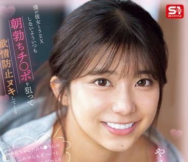 SONE-062 オナニーもセックスも自粛し毎日音楽漬けで悶々している女子学生の自宅に中年音楽講師（48）が派遣されたあの日から… 黒島玲衣