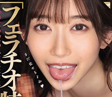 MIZD-366 【フェラチオ特化】ザーメン大好き痴女の強烈おしゃぶり口内射精100連発BEST