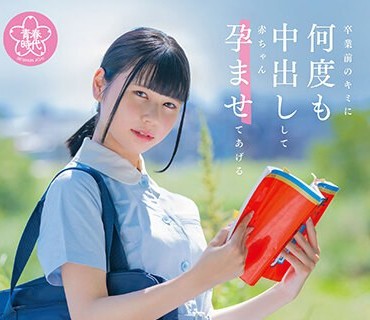 SDAB-297 卒業前のキミに何度も中出しして赤ちゃん孕ませてあげる 〇年2組 月美りょう