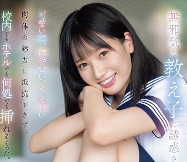 SONE-065 激イキ186回！ 痙攣4602回！ イキ潮3200cc！ エロめっちゃ可愛い三田真鈴 エロス覚醒 はじめての大大大・痙・攣スペシャル