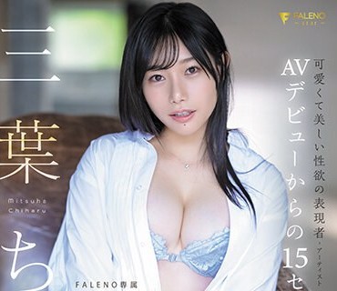 FCDSS-066 三葉ちはる AVデビューからの15セックス FALENO専属初ベスト8時間