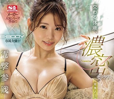 EBWH-066 交わる体液、浓密セックス 完全ノーカットスペシャル 响莲