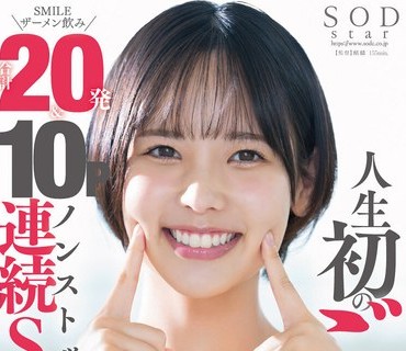 START-019 ロケ帰り相部屋NTR 大雪で帰れなくなったお天気お姉さんが阴険な中年ディレクターの粘着パワハラチ○ポで开発され続けた一晩。渚恋生