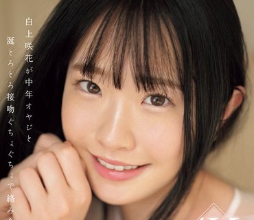 SONE-032 事务所のセクハラ社长と宿泊ホテルを相部屋させられた売り出し中の新人アイドル。でも…まさかの性癖の相性ばっちりで朝まで何度もイカされちゃうのです。 未