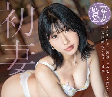 FFT-037 初妻 クラリネット讲师、『本能』で奏でるエロ喘ぎ。人妻讲师のデビュー独奏。 さえ 32歳