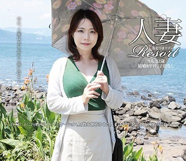 GBSA-083 人妻Resort りん32歳