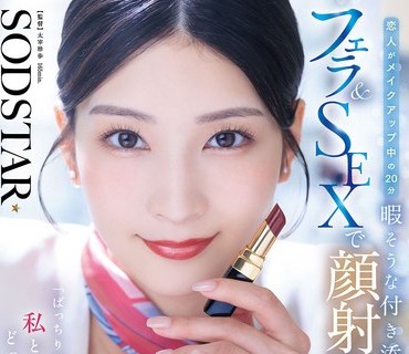 START-521 「ばっちりお化粧した私とあの子どっちが良いの？」恋人がメイクアップ中の20分暇そうな付き添い彼氏をフェラ＆SEXで顔射させる美容部员 本庄铃