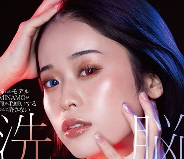 STARS-969 憧れのモデルMINAMOが俺を毛嫌いするなんて許さない 洗脳エステで俺の思い通りにしてやる！