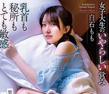 APAA-427 女子大生のいやらしい営み 白石もも