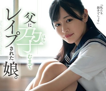 SAME-089 父に孕むまでレ●プされた娘。 響乃うた