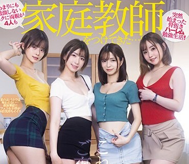 MIRD-235 あまりにも勉強しないボクに両親が4人も家庭教師をつけてきた…！ 全14射精・9発中出し！ASMR淫語オナサポ囁き天国！！ 愛宝すず 花狩まい 倉本すみれ 月乃ルナ