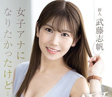 MIFD-466 女子アナになりたかったけど…エッチが好きだから梦を転向！爽やか可爱い顔して结构スケベなすらっとスレンダーボディ女子AV DEBUT 武藤志帆