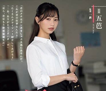 RBK-089 凌●研修6 女子大生調教インターンシップ 五芭