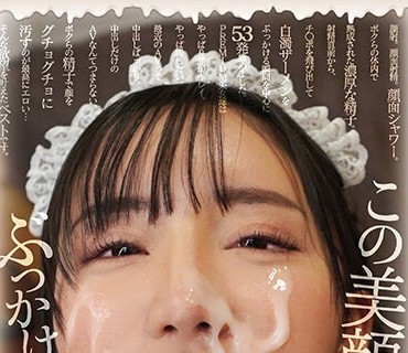 PBD-456 この美顔にぶっかけたい…。PREMIUM美女たちに白濁ザーメン注ぐ顔射BEST