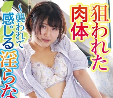 MOSJ-014 狙われた肉体～袭われて感じる淫らなカラダ 元木薫子