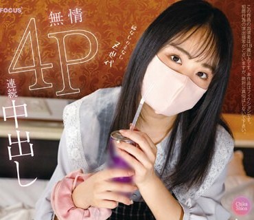 FOCS-162 トー横で引っ掛けてきた家出美少女 餌ぶら下げAV出演交渉 おじさん達の欲望に晒され無情4P連続中出し 知花しおん