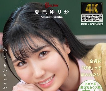 BAGR-026 超接近して見つめられたら好きにならざるを得ない 夏巳ゆりか