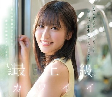 CAWD-952 某アイドル最終オーディションまで勝ち残った美少女をみつけちゃった！いま最上級にカワイイときめき女子 浅海なみ AV DEBUT