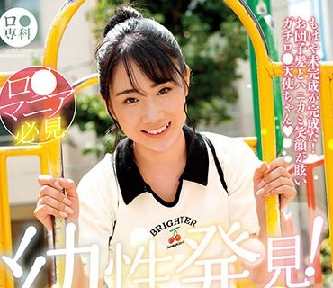 LOL-221 ロ●専科 幼性発見！念願のパイパンロ●ータ捕獲！しおんちゃん 知花しおん