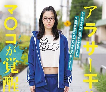 FSDSS-703 女であることを放棄したガサツな実家暮らしアラサー干物女のマ〇コが覚醒した日 吉高寧々