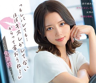 GVH-612 「もしバレても…ほぼキスしかしてないからって言おうね？」そんな免罪符のために、セックスの何倍もの回数のベロキスで求め合い続けた接吻依存エスカレート不