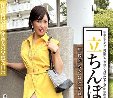 SYKH-178 「立ちんぼ妻」 B級熟女 かすみ51歳