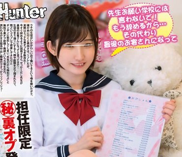 HUNTB-717 「先生お愿い学校には言わないで！もう辞めるから…その代わり最后のお客さんになって」裏オプありのJ系リフレで働いている教え子に延长中出し骑乗位