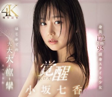 SONE-016 姪は谁にも渡さない… 18年も成熟するのを待っていたのに他人に横取りされるくらいなら媚薬キメセク渍けにして支配してやる。 望月つぼみ