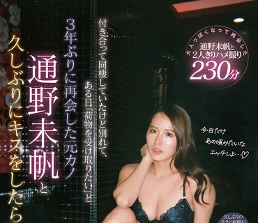 JERA-022与前女友重逢后的激情一夜取回旧物时旧情复燃通野未帆