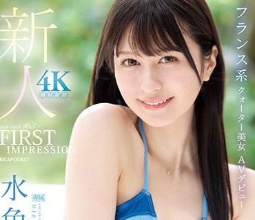 IPZZ-213 FIRST IMPRESSION 165 フランス系クォーター美女 AVデビュー 水色ノア