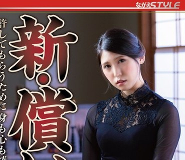 NSFS-433为了获得宽恕而献出身心的妻子-橘京花