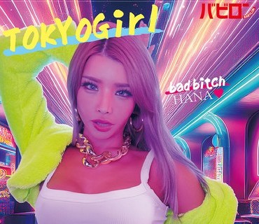 BAB-184 胸粪可爱い褐色泥●美ギャルに即尺・连続中複数プレイ クラブナンパ HANA 黒咲华