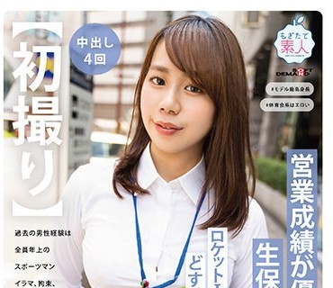 MOGI-116 【初撮り】営業成績が優秀な生保レディ 身長170cmロケットIカップのどすけべボディ 過去の男性経験は全員年上のスポーツマン イラマ、拘束、スパンキングで乱れま